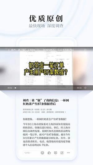 澎湃新闻 免费图1