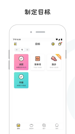 小目标 免费图2