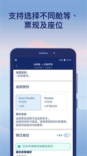 Omio 安卓直装版图3
