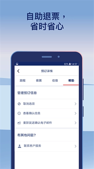 Omio 安卓直装版图1
