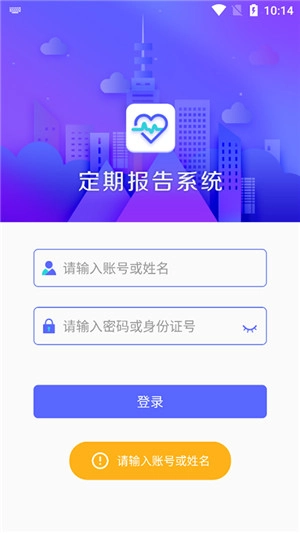 内蒙古低保认证 安卓直装版图2