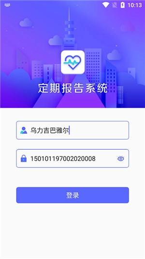 内蒙古低保认证 安卓直装版图1
