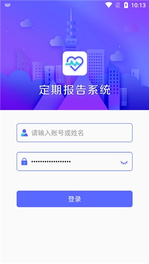 内蒙古低保认证 安卓直装版图3