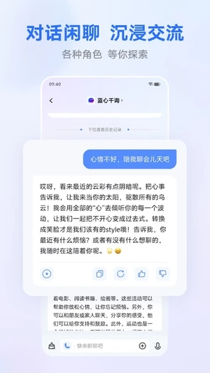 vivo千询 免费安卓版(1)