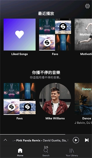 Spotify中文版(3)