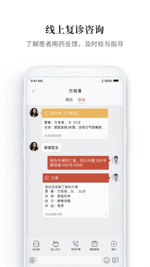 大家中医 安卓免费版