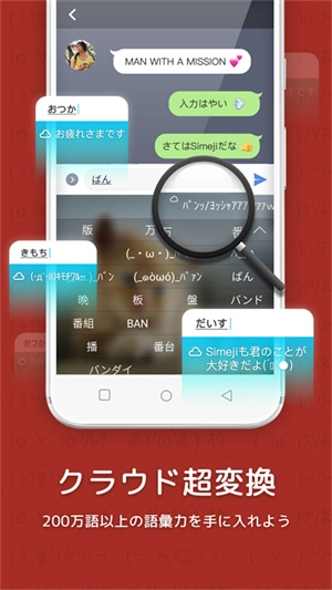 百度日语输入法 官方最新版图3