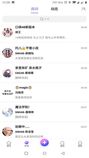 口袋48 手机最新版图2
