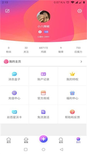 口袋48 手机最新版图1