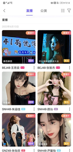 口袋48 手机最新版图3