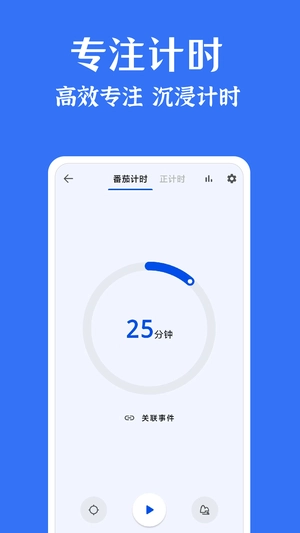时光清单 免费图1