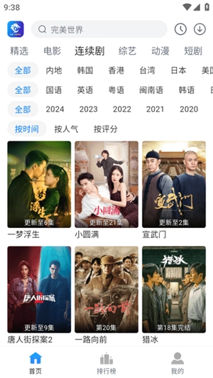 雷龙影视免费版(2)