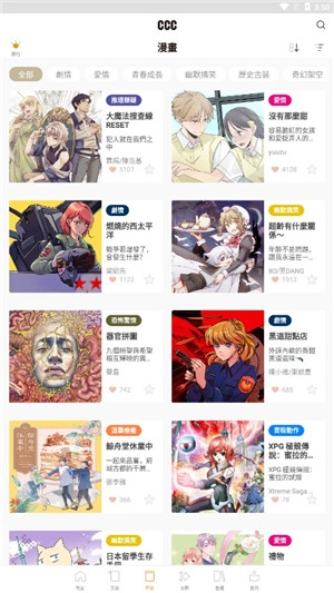 CCC追漫‪台最新版(3)