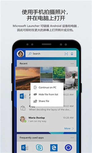 Microsoft Launcher 免费原版图3