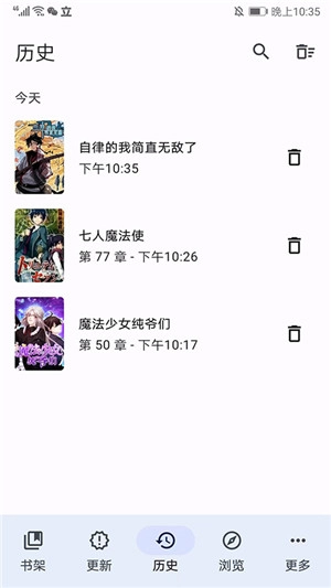 Tachiyomi插件仓库 免费图3