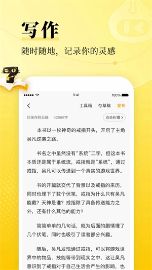 七貓作家助手最新版圖2