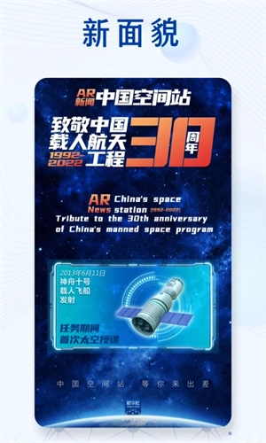 新華社手機(jī)版圖2