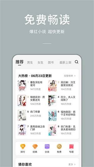 连尚读书极速版(1)