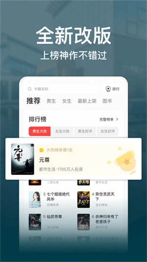 连尚读书极速版(2)