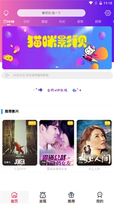 猫咪影视 官方版