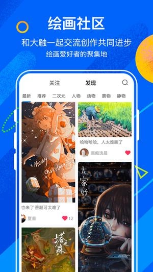 熊猫绘画 免费图2