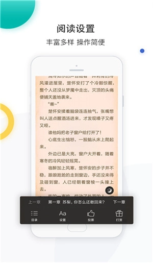 若初文学网 免费图2