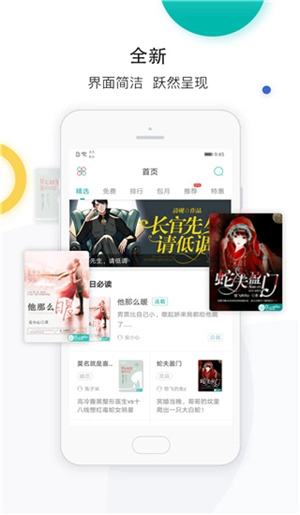若初文学网 免费图3
