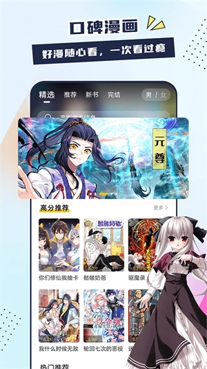 比熊漫画免费正版图3