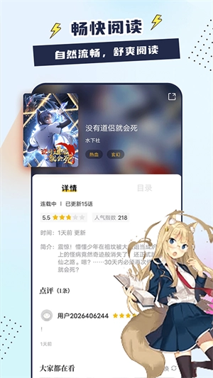 比熊漫画免费正版图1