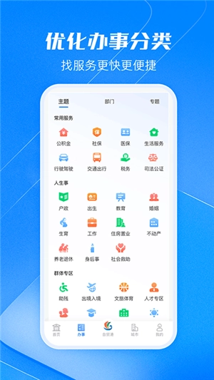 海南政务服务网 免费版图2