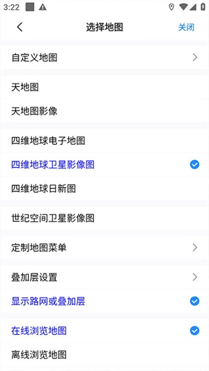 奥维互动地图版图2
