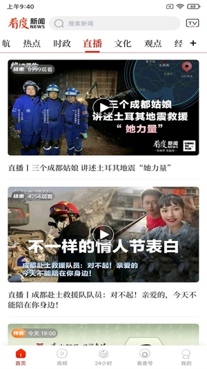 看度新聞 免費圖3