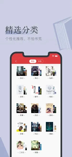 全民阅读 最新免费版图2