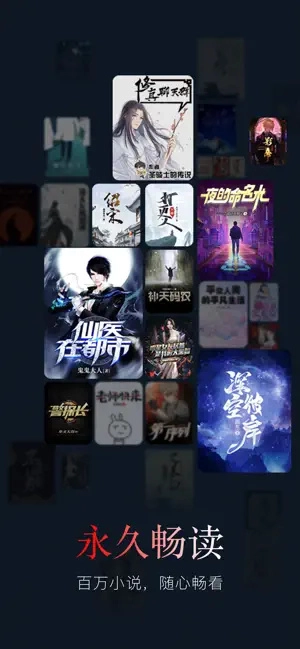 全民阅读 最新免费版图1