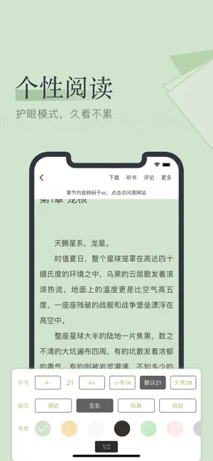 全民阅读 最新免费版图3