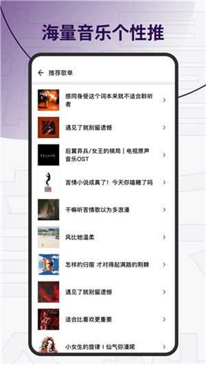 发条音乐 免费安卓版(1)