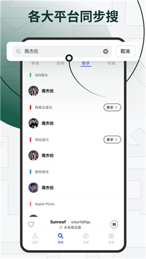 发条音乐 免费安卓版(2)