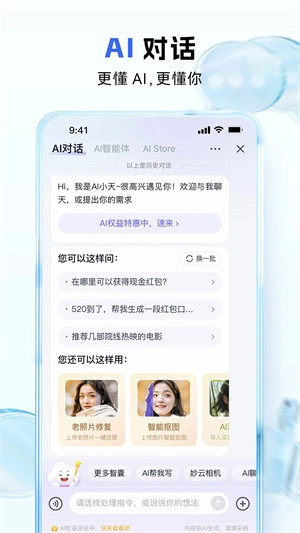 中国移动云盘免费版(2)