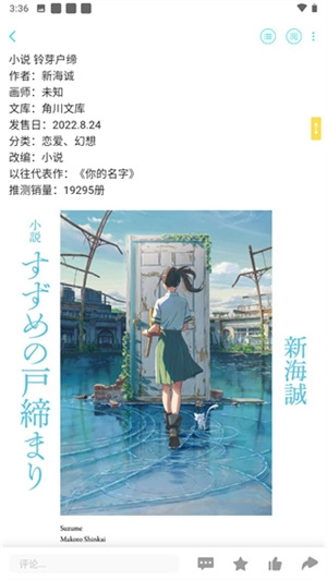 轻之国度正版图1