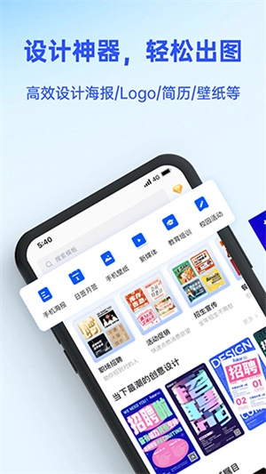 Fotor懒设计 免费图1
