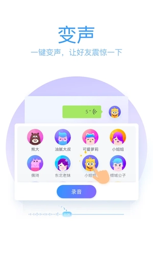QQ输入法最新版图2