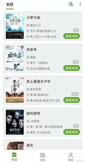 小书包无广告版截图1