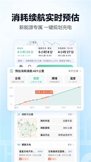 高德导航语音包茉莉定制版图3
