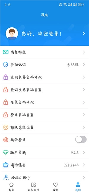 南京公积金最新版截图2