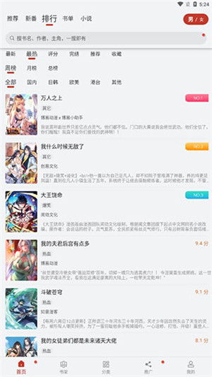 36漫画最新版(2)
