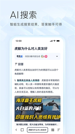 夸克网盘资源搜索引擎 免费图1