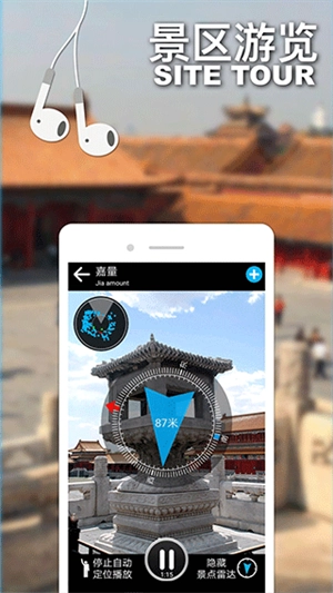 口袋导游 免费版图2