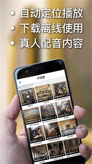 口袋导游 免费版图1