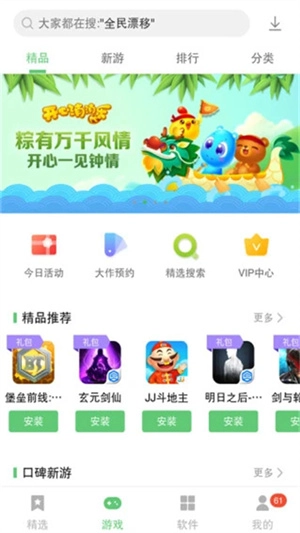乐商店 免费(3)