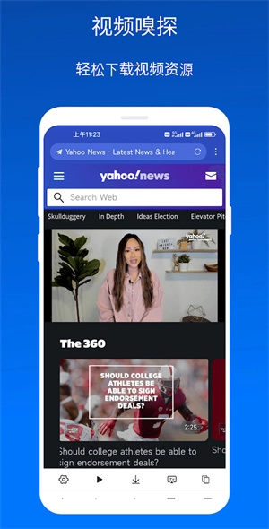 x浏览器谷歌市场版(3)